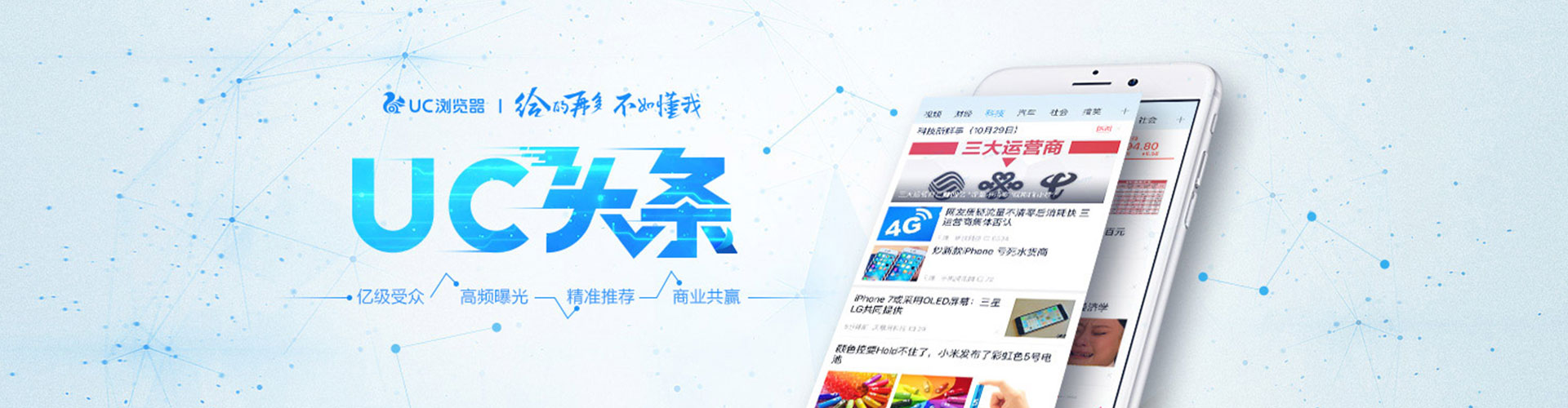 兴海信息流推广